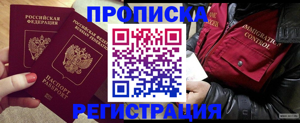 временная регистрация законно в Уварово