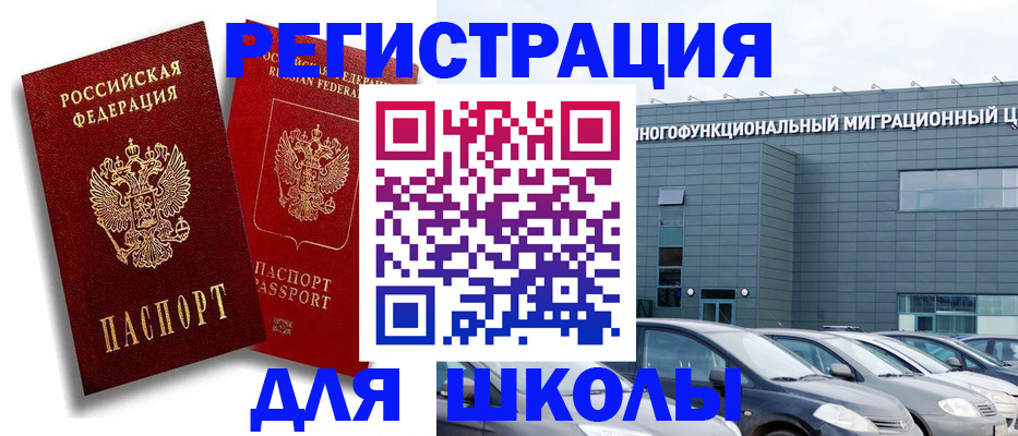 миграционный учет в Уварово