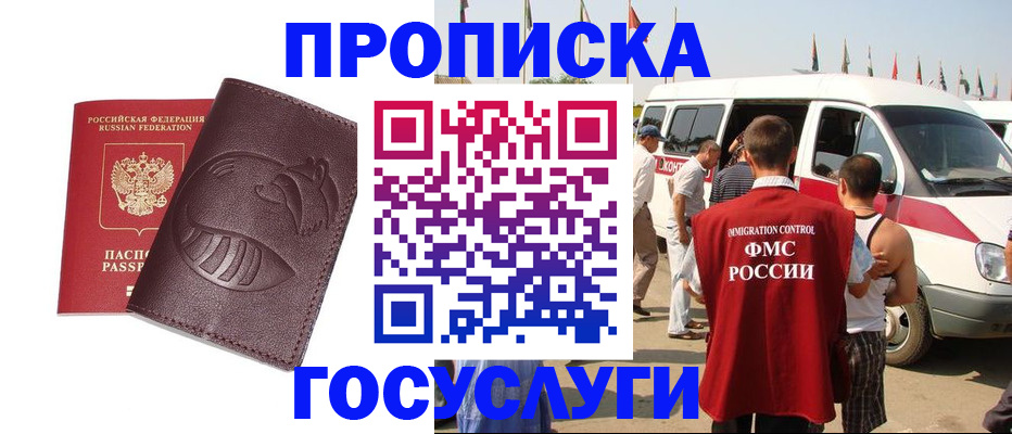 прописка ребенка в Уварово