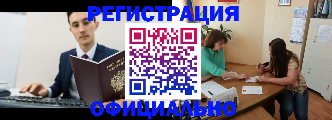 временная регистрация недорого в Уварово