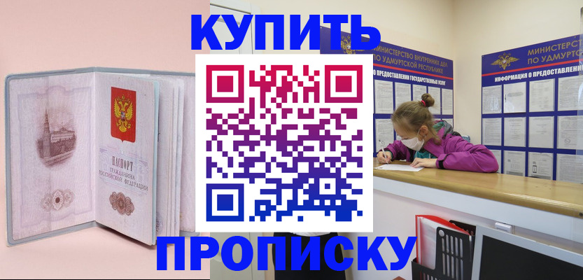 прописка для кредита в Уварово