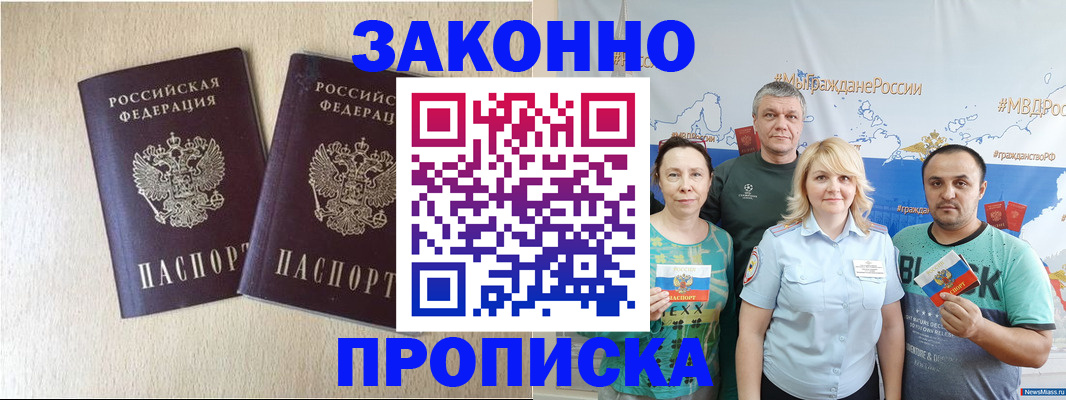 прописка поиск в Уварово