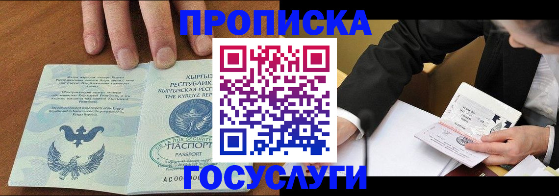 временная регистрация купить в Уварово