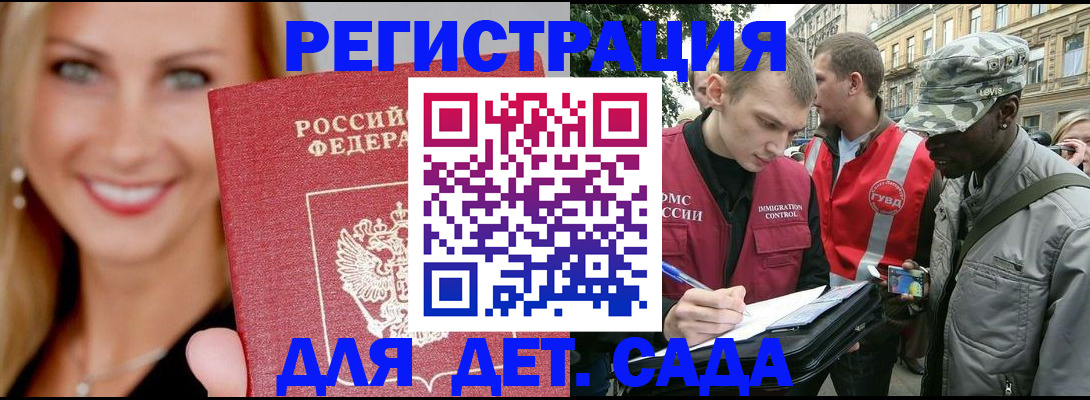 временная регистрация 2025 в Уварово